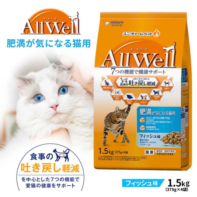 他サイト： All Well 肥満が気になる猫用 フィッシュ味挽き小魚とささみフリーズドライパウダ 1.5kg 約高さ340×幅200×奥行の商品画像