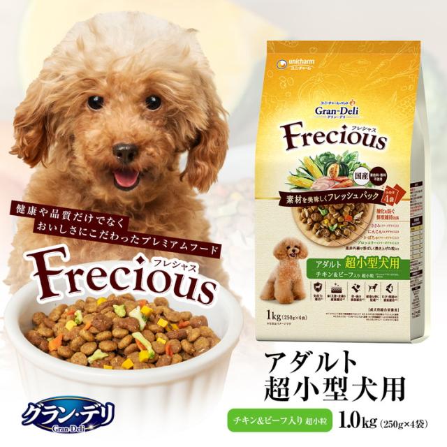 他サイト： ユニ・チャーム  GranDELI Frecious グランデリ フレシャス アダルト超小型犬用 チキン&ビーフ入り 1kgの商品画像
