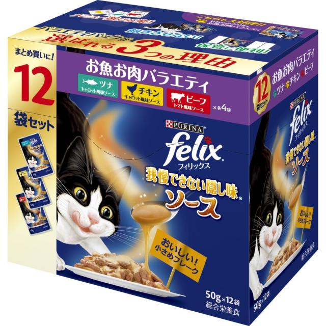 他サイト： ピュリナ フィリックスパウチ 我慢できない隠し味ソース お魚お肉バラエティ 50G×12袋 商品サイズ:幅/長辺:87mm×奥行の商品画像