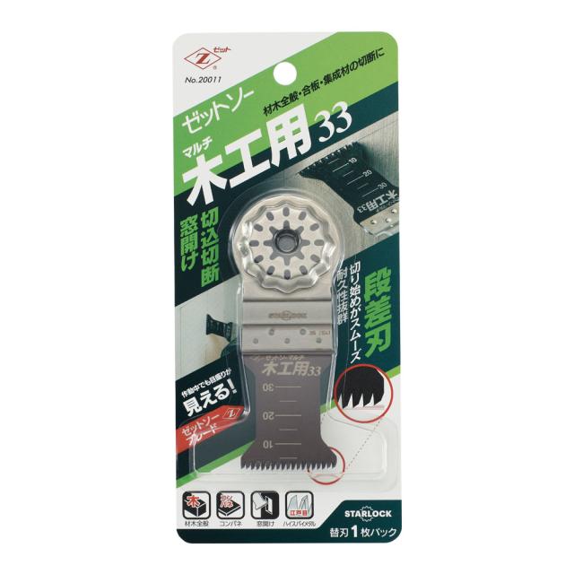 他サイト： ゼット  Z ゼットソーマルチ木工用 33mm の商品画像