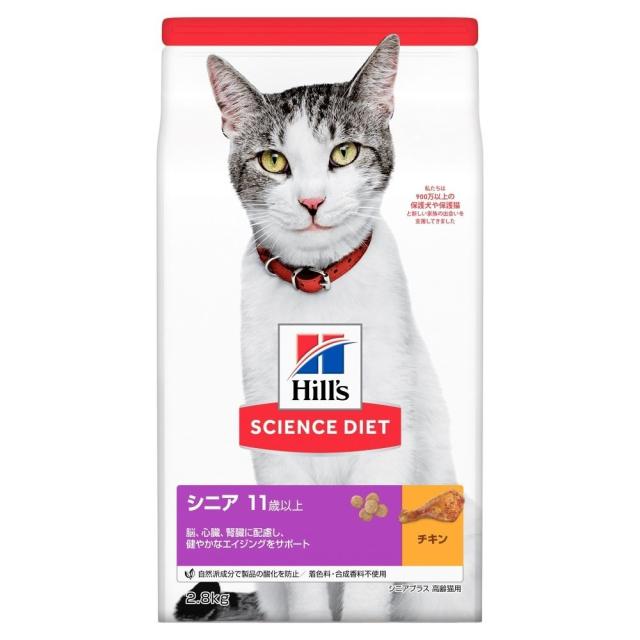 他サイト： 日本ヒルズ・コルゲート ヒルズ  サイエンスダイエット シニアプラス チキン高齢猫用2.8kg の商品画像