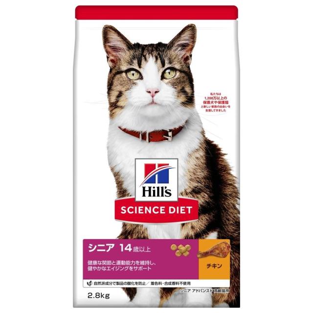 他サイト： 日本ヒルズ・コルゲート ヒルズ  サイエンスダイエット シニアアドバンスド チキン高齢猫用2.8kg の商品画像