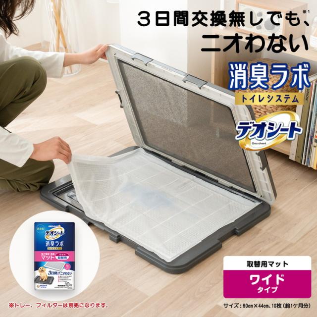 他サイト： ユニチャーム・ペットケア 消臭ラボ 強力吸収・消臭マット ワイド取替用 10枚 の商品画像
