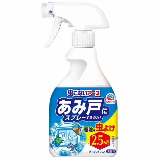 他サイト： アース製薬 虫こないアースあみ戸 スプレーするだけ360mlの商品画像