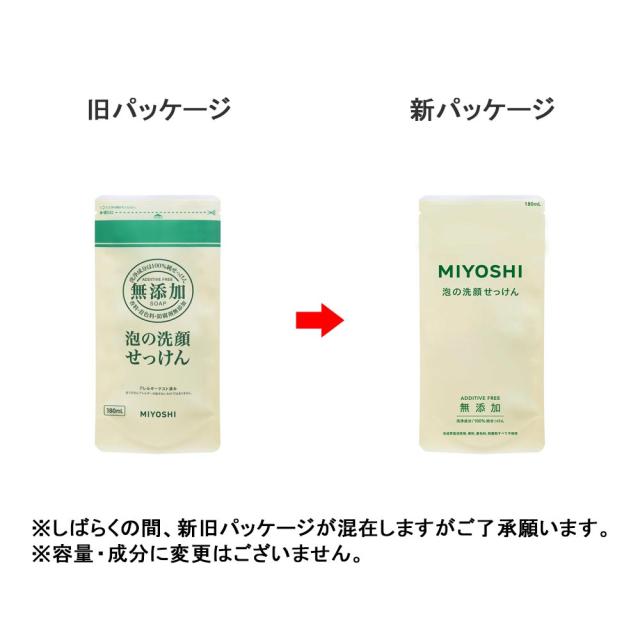 他サイト： 無添加 泡の洗顔 つめかえ用 180ml ミヨシ石?の商品画像