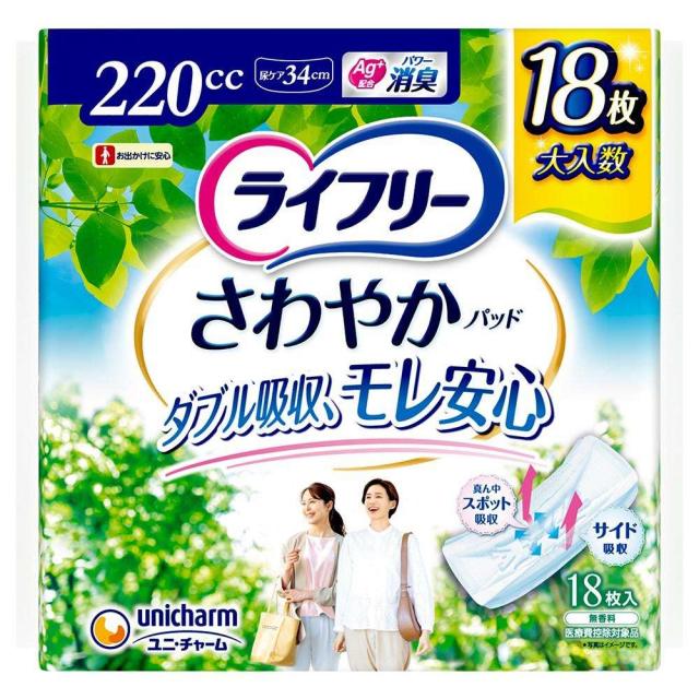 他サイト： ユニ・チャーム  ライフリー さわやかパッド 女性用 220cc 特に多い時も1枚で安心用 18枚 34cm【多量尿にも安心】の商品画像