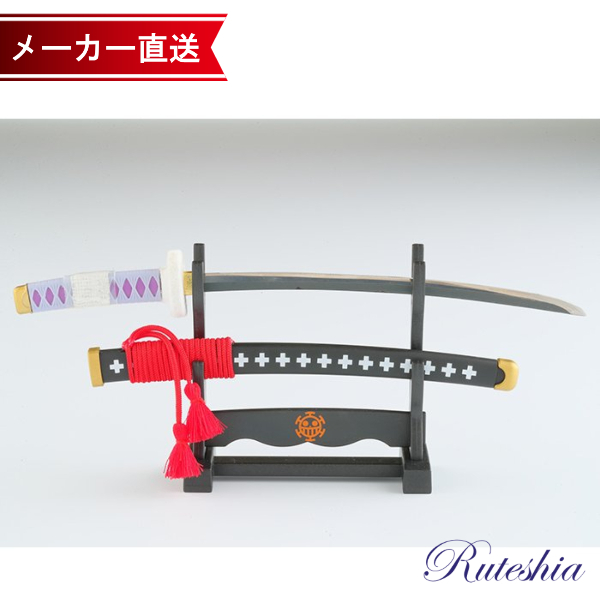 F Style ワンピースコラボ商品 トラファルガー ロー 愛刀 鬼哭モデル 横掛け台付き メーカー直送 正規代理店の通販はau Pay マーケット Lisseショップ