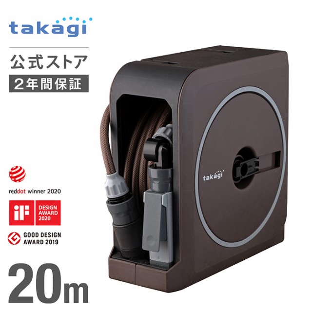 ホース タカギ ホースリール 20m nano next ブラウン 内径7.5mm おしゃれ コンパクト おすすめ 家庭菜園園芸 洗車 掃除  RM1220BR takagiの通販はau PAY マーケット - タカギ公式 au PAY マーケット店｜商品ロットナンバー：490616997