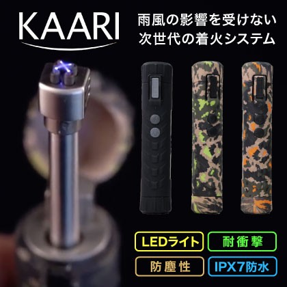送料無料】KAARI LOIMU X2 カーリ 充電式 プラズマライター ライト ...