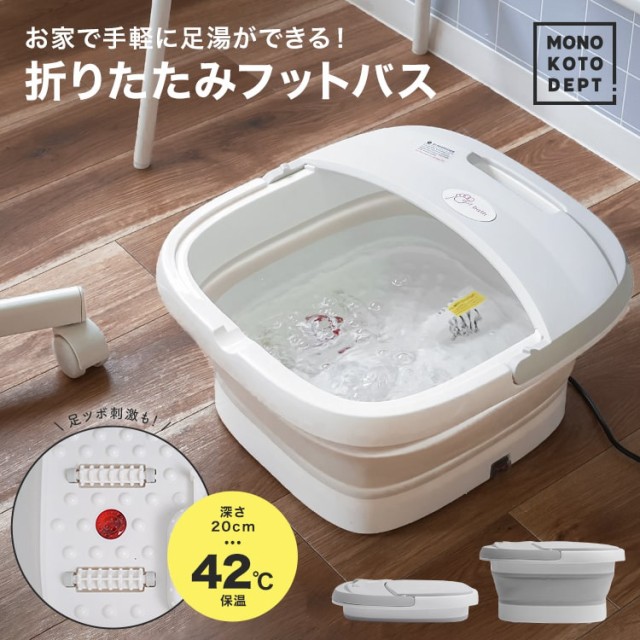 足温器・フットバス ： Amazon・楽天・ヤフー等の通販価格比較 [最安値.com]