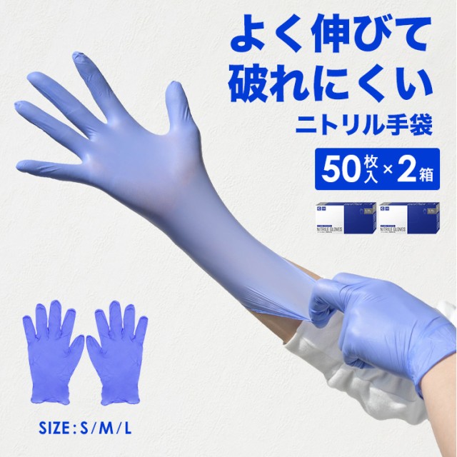 ショーワグローブ ナイスハンド きれいな手 つかいきりグローブ ニトリルゴム 50枚入 M ピンク - 2