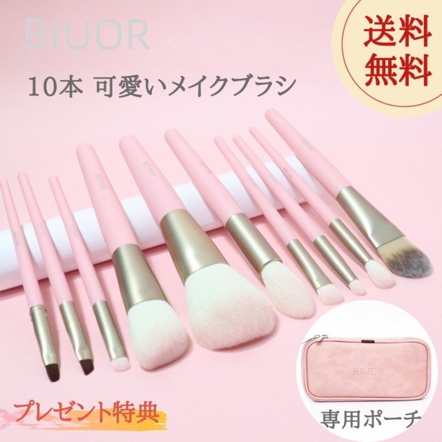 メイクブラシセット メイクブラシ 可愛い セット 収納 ケース スタンド 蓋 メイクブラシ立て アイシャドウブラシ ファンデーションブラシ 化粧筆  パウダー ： Amazon・楽天・ヤフー等の通販価格比較 [最安値.com]