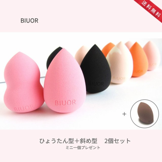 Biuor ビューオル 多機能メイク用スポンジ 3dメイクスポンジ コスメ 仕上がり ファンデーション 乾湿兼用 2点セット 涙型 ひょうたん型の通販はau Pay マーケット Biuor