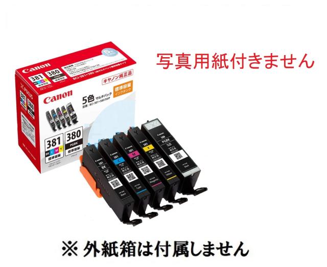 他サイト： Canon キャノン 純正 インクカートリッジ BCI 381 380 5MP 5色マルチパック 送料無料 純正外紙箱なし 写真の商品画像
