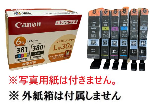 他サイト： Canon キャノン 純正 インクカートリッジ BCI 381 380 5MP 5色マルチパック 送料無料 純正外紙箱なし 写真の商品画像