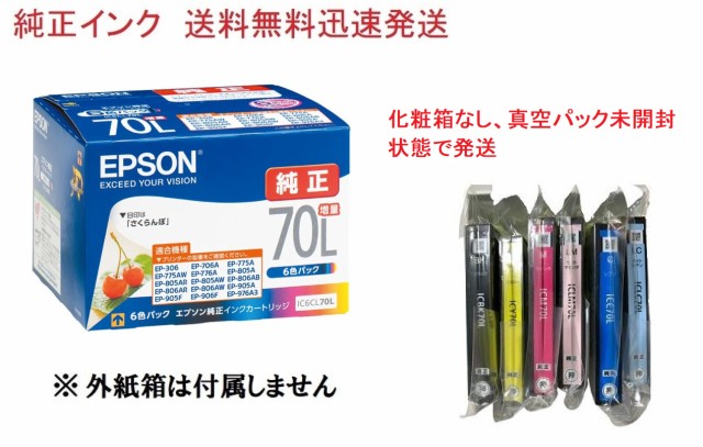 エプソン 純正インク ITH-6CL 3個 ： 通販・価格比較 [最安値.com]