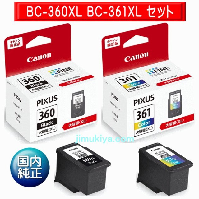 キヤノン 純正インクタンク BCI-380XL PGBK 1コ入 ： 通販・価格比較