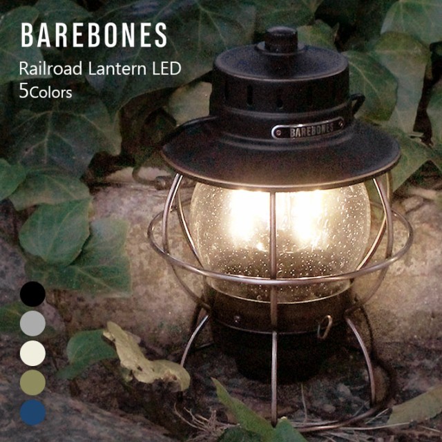 Barebones xA{[Y Railroad Lantern LED ...