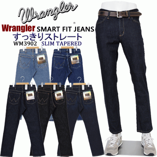 Wrangler ラングラーwm3902 ストレッチ すっきりストレートメンズ デニム ジーパン タイトストレート Wrangler Wranglerの通販はau Pay マーケット ジーンズ専門店ｂａｓｉｓ