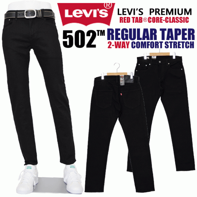 all black levis