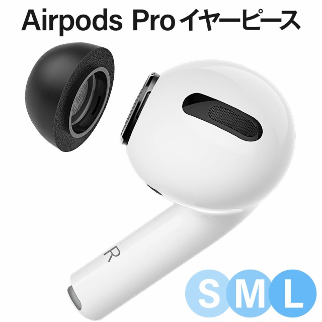 AirPods Proイヤーチップ Mサイズのみ - イヤフォン