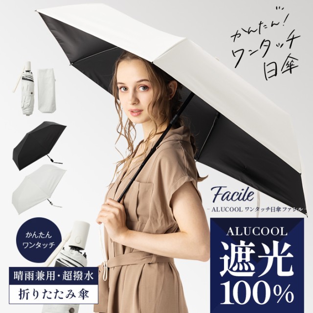 ファイアーアンブレラ　豊橋消防本部コラボ傘　超大判　晴雨兼用折ジャンプ傘　遮光率99%以上 　刺繍名入れ　名前入れ