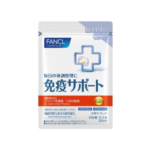 Fancl（ファンケル） 免疫サポート 粒タイプ (機能性表示食品) 30日分 ...