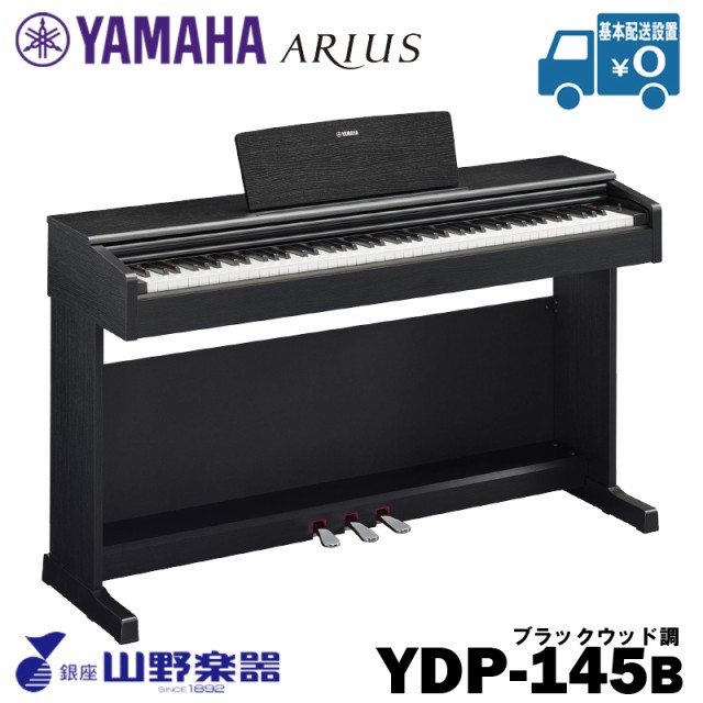 YAMAHA ヤマハ 電子ピアノ 88鍵盤 SCLP-7350 DA SCLP7350 島村楽器限定