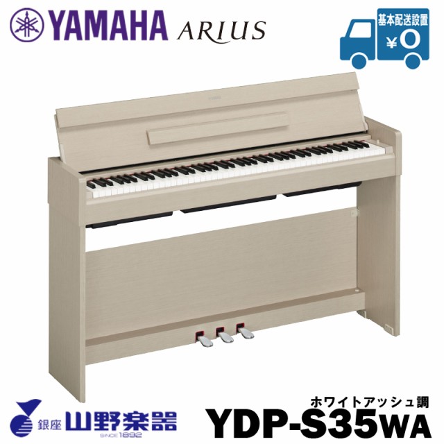 定番スタイル CLP-775WA ヤマハ 電子ピアノ ホワイトアッシュ調 YAMAHA Clavinova クラビノーバ 