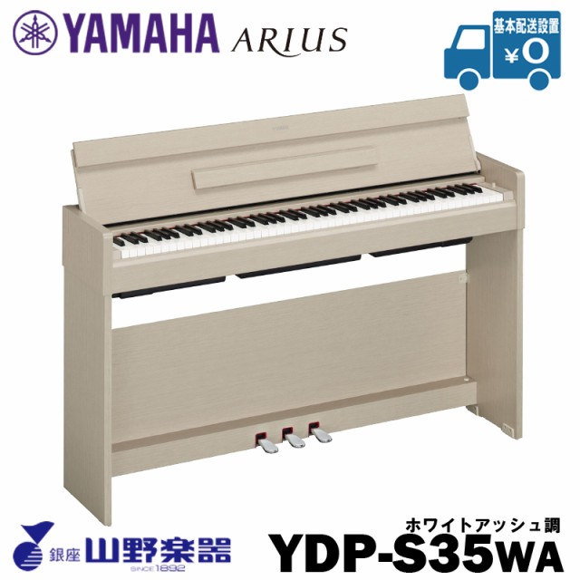 春早割 <br>ヤマハ YAMAHA 電子ピアノ ホワイトアッシュ調 88鍵盤 CLP