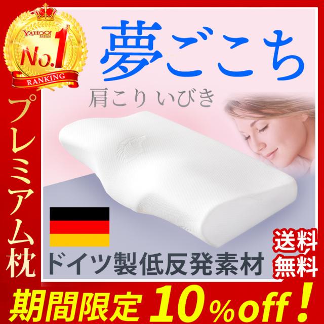 Rakuna整体枕 Amazon 楽天 ヤフー等の通販価格比較 最安値 Com