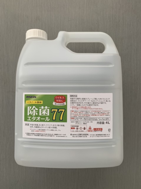 1188円 送料無料/新品 アルコール消毒液 日本製 消毒用エタノール 消毒 エタノール アルコール