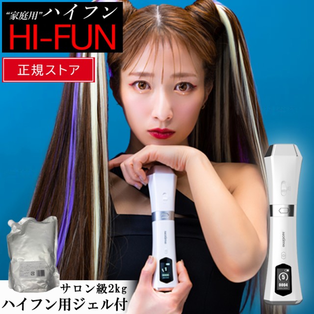 ハイフン用ジェル付】 家庭用ハイフン アイスレディ HIFUN ハイフン