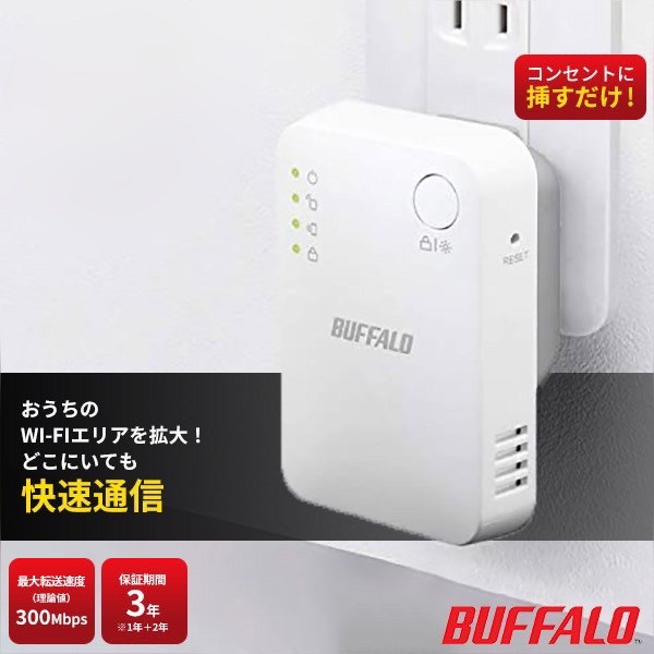 WEX-1166DHP2 D 無線LAN中継機 WiFi 11ac n a g b 866 300Mbps ：  Amazon・楽天・ヤフー等の通販価格比較 [最安値.com]