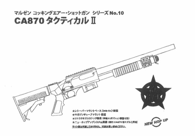 ORGA Magnus HD Barrel 6.10mm トレポン用 373mm ORGA-PTWHD373