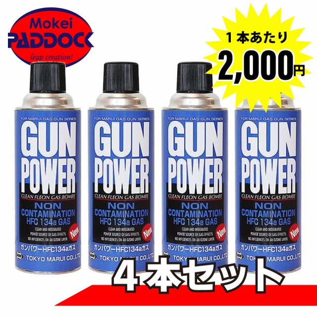 東京マルイ ノンフロン ガンパワー 300g ： 通販・価格比較 [最安値.com]