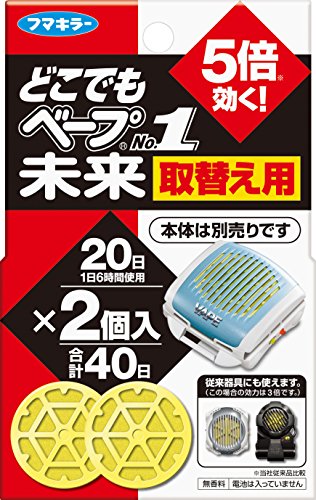 他サイト： フマキラー どこでもベープNo.1未来 取替え用 2個入の商品画像