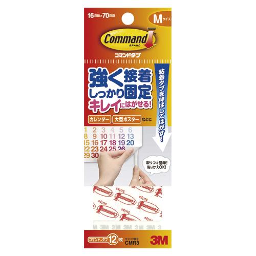 他サイト： 3M スリーエム コマンドタブ (Mサイズ)(CMR3)の商品画像
