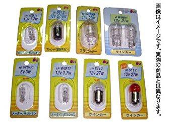 他サイト： M&Hマツシマ WB18A 12V 10W パック入の商品画像