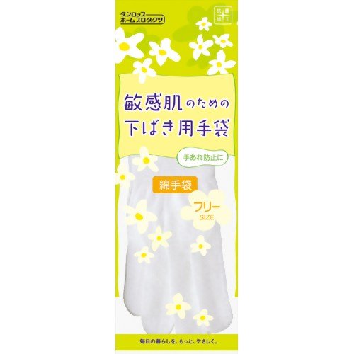 他サイト： DUNLOP ダンロップ 敏感肌のための下ばき用綿手袋 ホワイト フリーサイズ 1双の商品画像