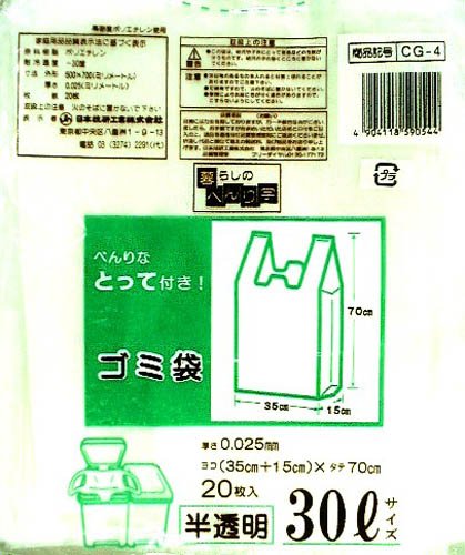 他サイト： 日本技研工業 とって付きゴミ袋 30L 半透明 20枚入 CG-4の商品画像