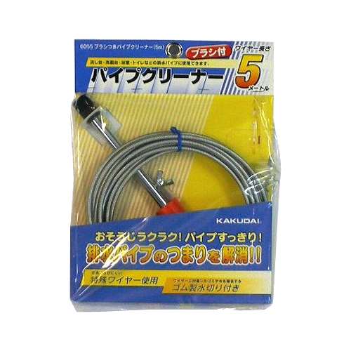 他サイト： KAKUDAI カクダイ 6055 ブラシつきパイプクリーナー (5m)の商品画像