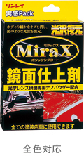 他サイト： リンレイ ミラックス実感パックの商品画像