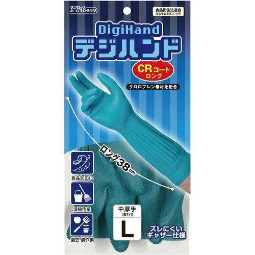 他サイト： DUNLOP ダンロップ ダンロップ デジハンドCRコートロング Lグリーンの商品画像