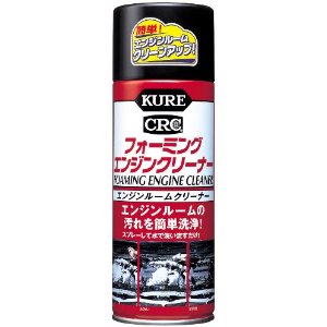 他サイト： KURE(呉工業) 1027 フォーミングエンジンクリーナーの商品画像