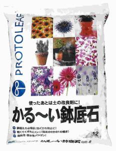 他サイト： プロトリーフ かる〜い鉢底石 12Lの商品画像