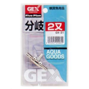 他サイト： GEX(ジェックス) 分岐二又 単品 GXー31の商品画像