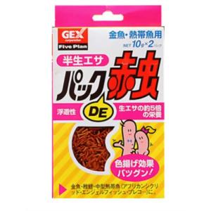 他サイト： GEX(ジェックス) パックDE赤虫 20g (10g×2袋) 【ドライフード(赤虫・糸ミミズ・乾燥エビ)/フィッシュフード】 の商品画像