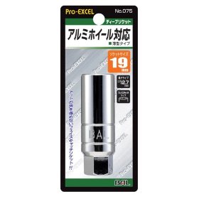 他サイト： バル(BAL)/大橋産業 大橋産業 アルミソケット19ミリ (75)の商品画像