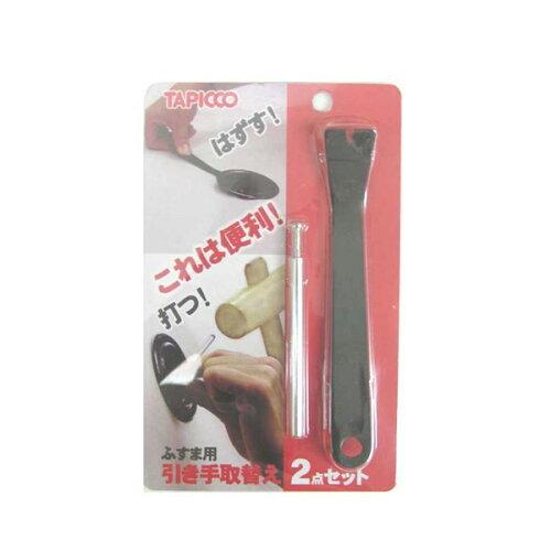 他サイト： リンテックコマース ふすま用引き手取替え2点セット T-526の商品画像